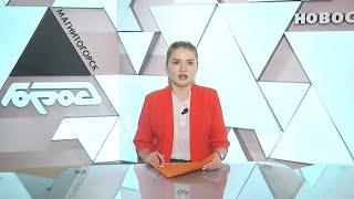MAGCITY74 СООБЩАЕТ 1,12