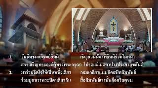 พิธีมิสซาวันอาทิตย์สัปดาห์ที่ 25 เทศกาลธรรมดา