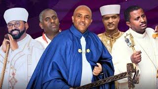 የበገና ምሽት በሜምፊስ ደብረ እንቁ ቅድስት ማርያም 3ኛ ክፍል