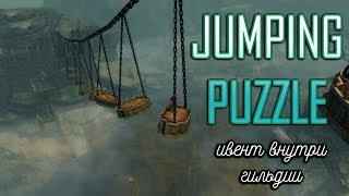 ИВЕНТ ВНУТРИ ГИЛЬДИИ!!! Jumping Puzzle гильдии "Russian Dogma". Сервер - VABBI.