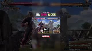 [철권8] 이걸 진짜? 한다고? #화랑 #철권화랑 #tekken8 #tekken #화랑압박