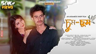 SUMSUM|চুম চুম|Assamese web film || Bikash Bailung || Unique Entertainment || #assamese_Love Story