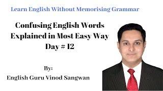 Learn Spoken English Without Grammar, Confusing English Words Session 12