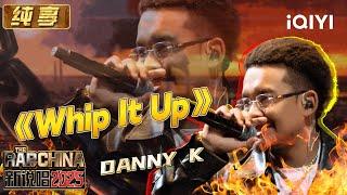 Stage: DANNY K "Whip It Up" | The Rap of China 2025 | iQIYI SuperShow