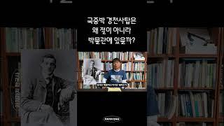 국립중앙박물관 중앙에 아주 높은 바로 그 탑