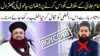 Dr Ashraf Asif Jalali V/S Ramzan Sialvi | Rafzi Exposed | Expose Rafzi Shia | Expose Ramzan Sialvi
