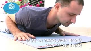 איך להירדם ולהקל על נדודי שינה - עם אלכס ניימרק