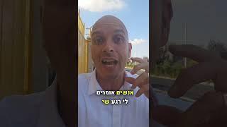 הטריק שיווקי שאתם חייבים לדעת לגבי קרקעות חקלאיות  #שישור #שוריזמות