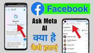 facebook par ask meta ai kiya hai kaise hataye | how to remove ask meta ai from facebook