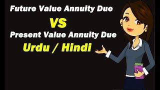 Future Value Annuity Due & Present Value Annuity Due + Formula ? Urdu / Hindi