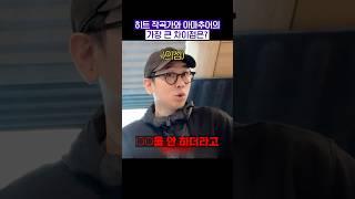 히트작곡가와 아마추어의 가장 큰 차이점은? [감성사운드] 미디, 작곡