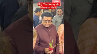 Raj Thackeray @ Ganesh Gali Lalbaug #bappa #viral #love#trending #love #shorts #ganpati2024