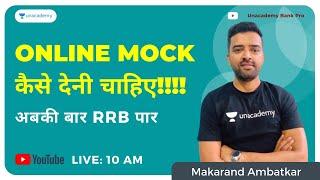 Online Mock कैसे देनी चाहिए!!!!|All BANK EXAMS|Unacademy Live||Bank Pro||Makarand Sir