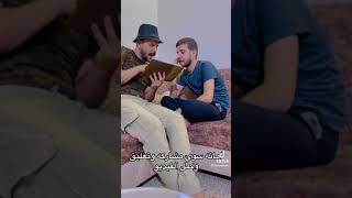 تحشيش #حسحس يدرس انكليزي