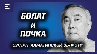 Кто разделит наследство? О чём молчал главный базарком страны?