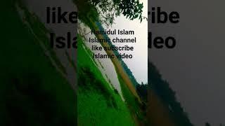 amirul Islam Islamic channel like subscribe karo video #music #arabic #اردو