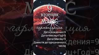 Упайи для гармонизации 9 ЧД,ЧС,ЧЭ,ЧИ=9 Джйотиш Нумерология авторские карты