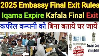 2025 Kafala Without Permission | Embassy Final Exit | Iqama Expire Final Exit @Sandeepwalablog