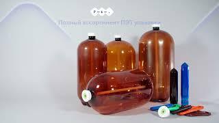 Производство завода "ПЭТ ЭКСПЕРТ"