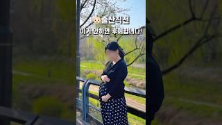 임산부 왁싱은 언제? 슈가링 추천 | 출산 준비 꿀팁 #임산부왁싱 #출산준비 #출산꿀팁 #슈가링 #임산부케어 #출산3대굴욕 #출산준비리스트 #예비맘꿀팁