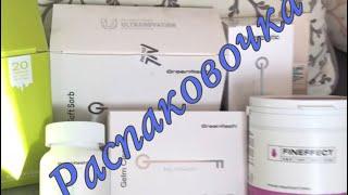 Распаковка #бизнесбезвложений #ЗОЖ #БАД #польза