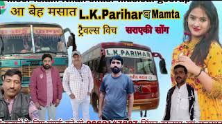 aa beh masat l.k parihar ve mamta /ट्रेवल्स विच सेराएकी song