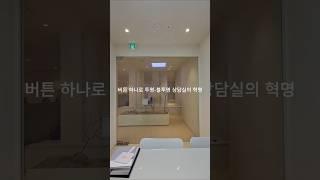 #이상한pdlc #pdlc필름 #인테리어 #smartpdlcfilm #매직글라스 #홈디자인 #home #interiordesign #카페 #아파트인테리어 #회의실 #pdlc #병원
