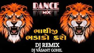 Bhathiji Bhadako Karo EDM REMIX DJ VASANT GOHIL