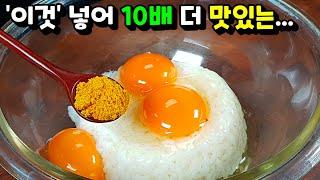 제발! 조미료 그만!  '이것' 넣으세요... 기가막힌 계란볶음밥 만들기