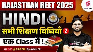 REET PRE 2025 | REET Hindi Classes 2024 | REET Hindi Class Level 1 & 2 By Aviral Sir