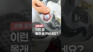 우리 몰래 숨겨 놓은 미친 꿀팁
