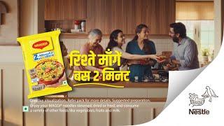 MAGGI | Rishtey Maangey bas 2-Minute