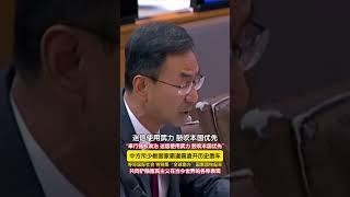 中国常驻联合国副代表耿爽斥少数国家霸道霸凌开历史倒车，呼吁国际社会特别是“全球南方”国家团结起来，共同努力铲除殖民主义在当今世界的各种表现