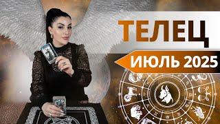 ТЕЛЕЦ ИЮЛЬ 2025. Таро расклад для Тельцов на ИЮЛЬ 2025 от Анны Арджеванидзе