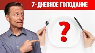 На сколько кг можно похудеть, если голодать неделю? 