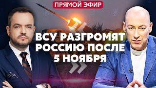 ГОРДОН. 2 НЕДЕЛИ И МИР! Есть условие. Запад сказал: “Решайте с Крымом”. Раскрыли агентов РФ в Киеве