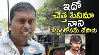 Fans Frustration On Krishnarjuna Yuddam Movie | Krishnarjuna Yuddam Movie Public Talk | NewsQube