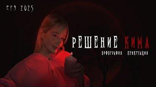 РЕШАЕМ КИМ HALLOWEEN | 9-21 задания ЕГЭ