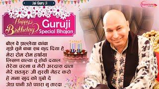 Happy Birthday Special नॉनस्टॉप गुरु जी भजन | Guru Ji Nonstop Bhajan | Guru Ji Ke Bhajan 2024