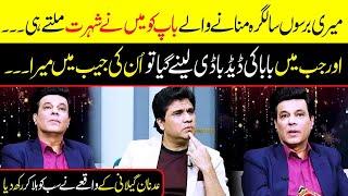 Adnan Jilani Got Emotional | Father's Death Cause & Birthday | Zabardast Wasi Shah | Neo News