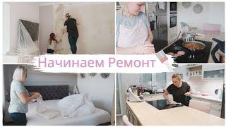 VLOG: Обрываем обои в детской | Домашние дела | купила красивые цветы