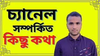 About Jibon the faul brother,ছন্দ প্রেমিক জীবন,চ্যানেল সম্পর্কিত কিছু কথা,সাদা কালো জীবন,ফাউল হিরো