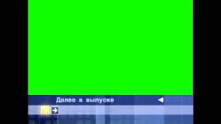Далее в выпуске новостей и рекламные заставки (Афонтово, 14.11.2003) [г. Красноярск].