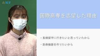 国際高専1年 三輪恵万さんの活動紹介「８か月で学んだこと、感じたこと」