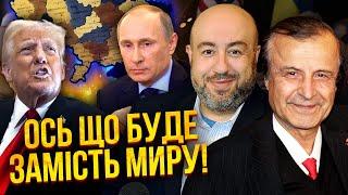 ПІНКУС, РАШКІН: Готово! РІШЕННЯ ЩОДО УКРАЇНИ. Путін і Трамп вже домовились. НОВА ВІЙНА з купою жертв