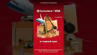 Супер акция для жителей города Ош от Оптима Банка