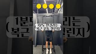 복근운동 챌린지!!!  어디까지 가능하세요???