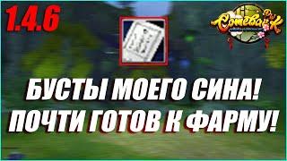 БУСТЫ ДЛЯ МОЕГО СИНА! МАРШРУТКА69 ПОЧТИ ГОТОВА К ВЫЕЗДУ! | COMEBACK PW 1.4.6