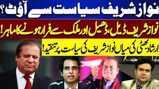 Nawaz Sharif Out Of Politics? | Nawaz Sharif Is An Expert In Deals | Irshad Bhatti | On The Front