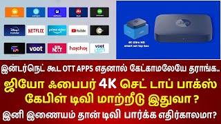 Jio Fiber 4K Set Top Box Review Cable TV Replacement ?OTT APPS எதனால் கேட்காமலேயே தராங்கVi4Tech